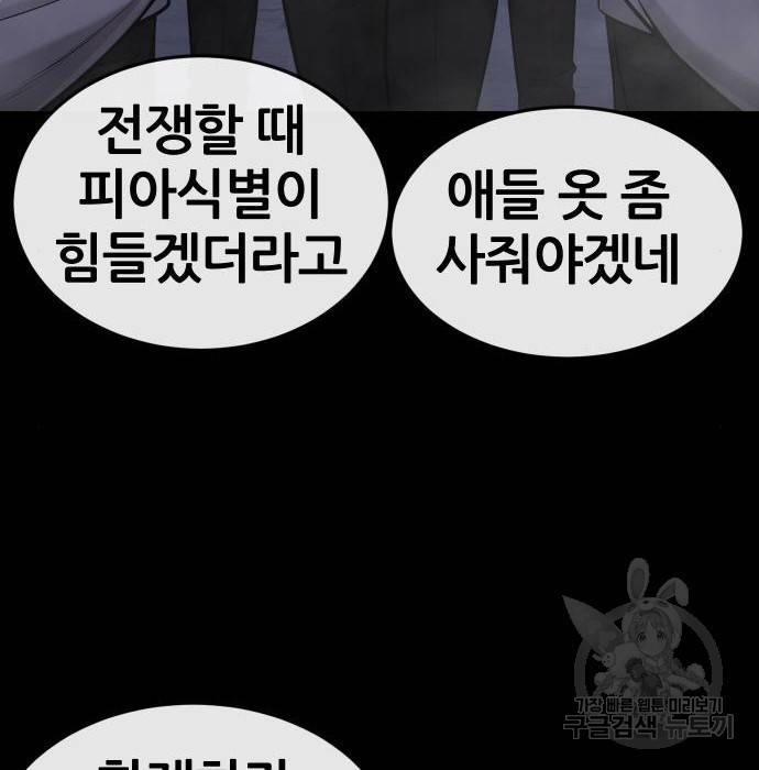 퀘스트지상주의 54화 11