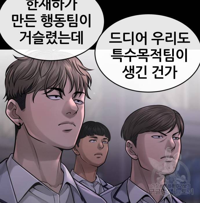 퀘스트지상주의 54화 12