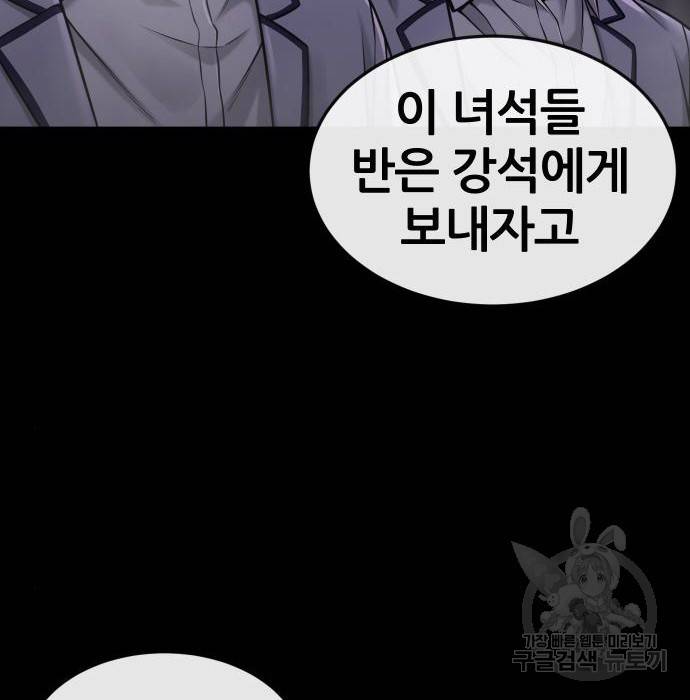 퀘스트지상주의 54화 13