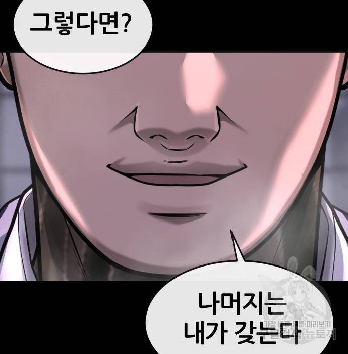 퀘스트지상주의 54화 14