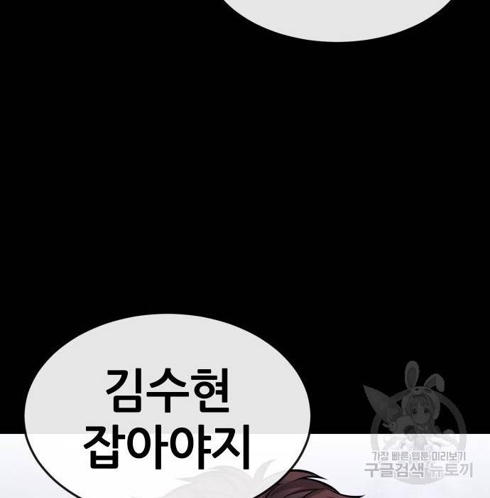 퀘스트지상주의 54화 15