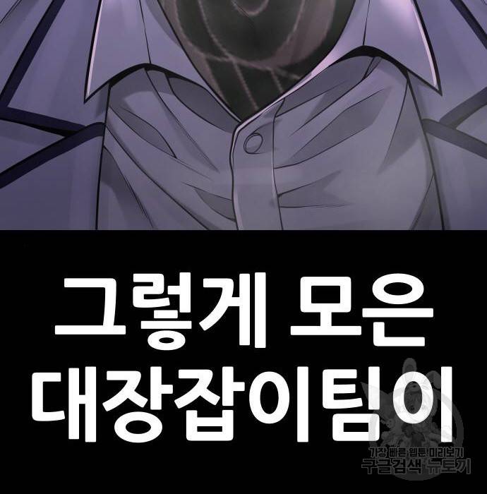 퀘스트지상주의 54화 17