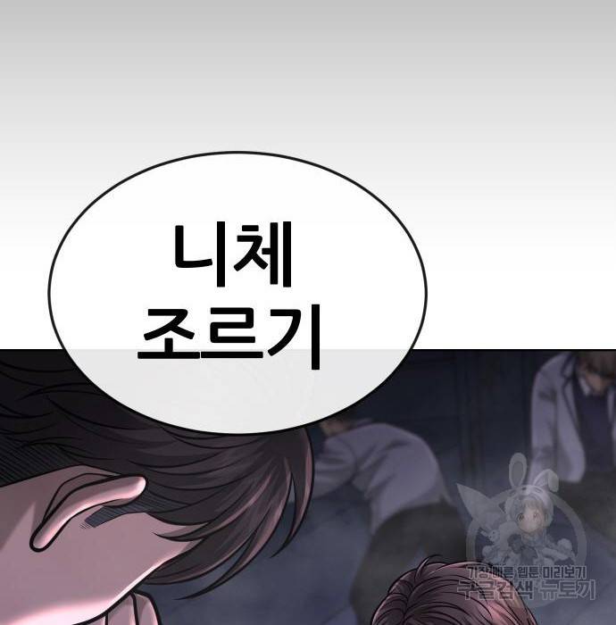 퀘스트지상주의 54화 19