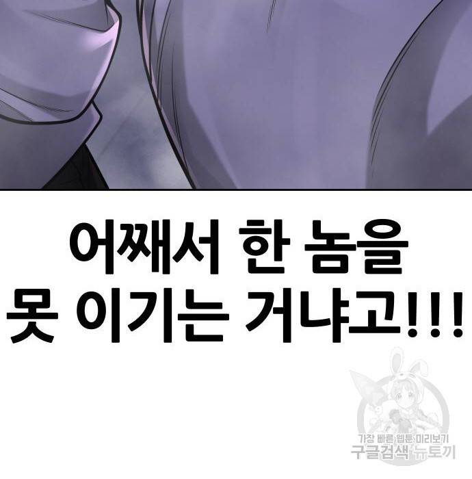퀘스트지상주의 54화 21