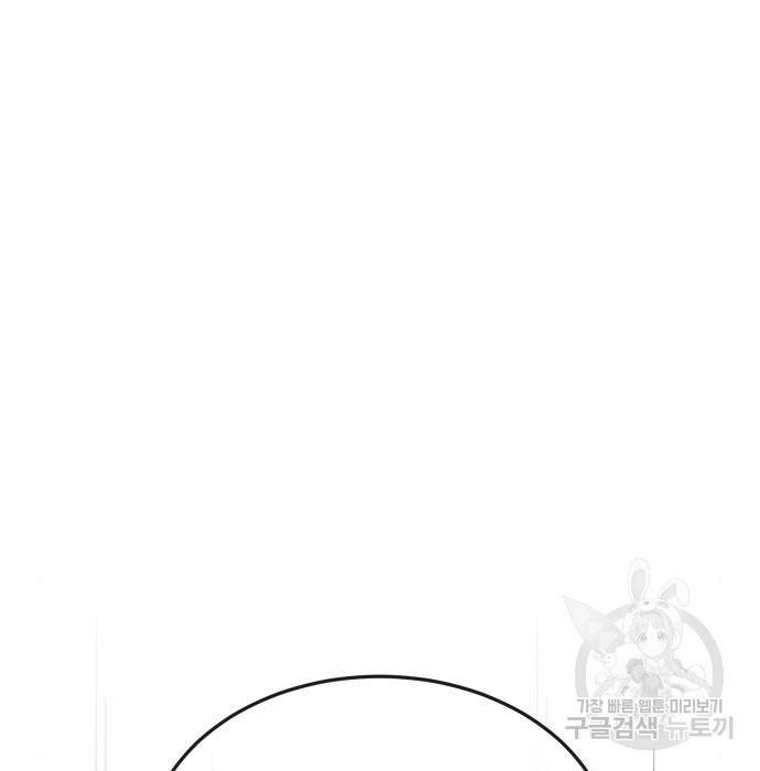 퀘스트지상주의 54화 22