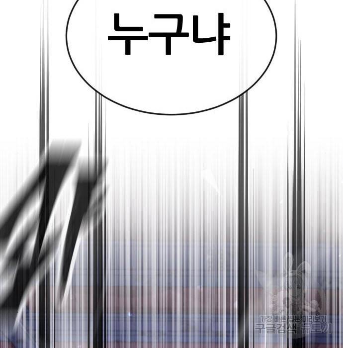 퀘스트지상주의 54화 23