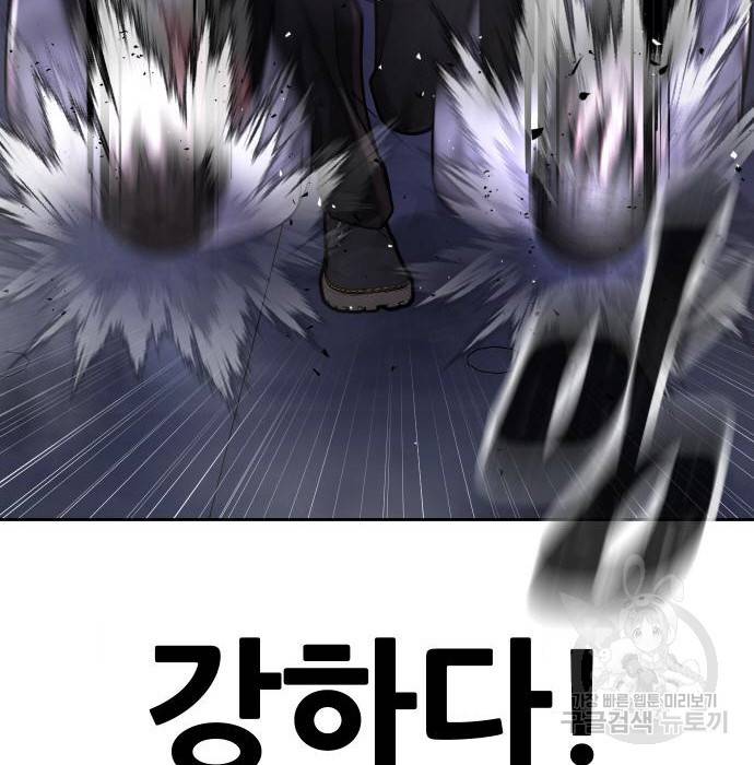 퀘스트지상주의 54화 25