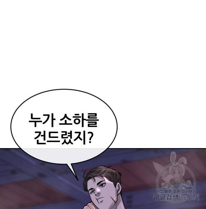 퀘스트지상주의 54화 27
