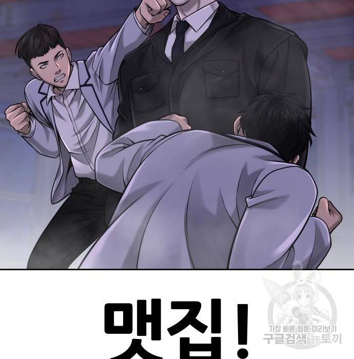 퀘스트지상주의 54화 28