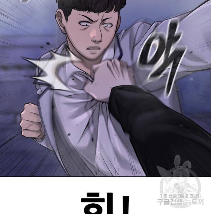 퀘스트지상주의 54화 30