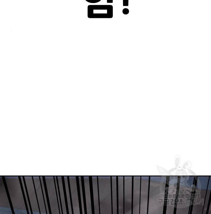 퀘스트지상주의 54화 31