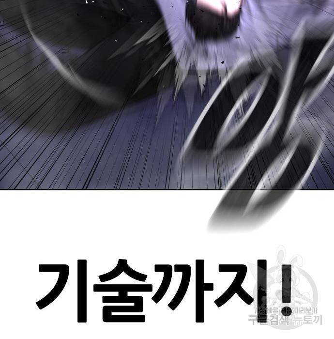 퀘스트지상주의 54화 34