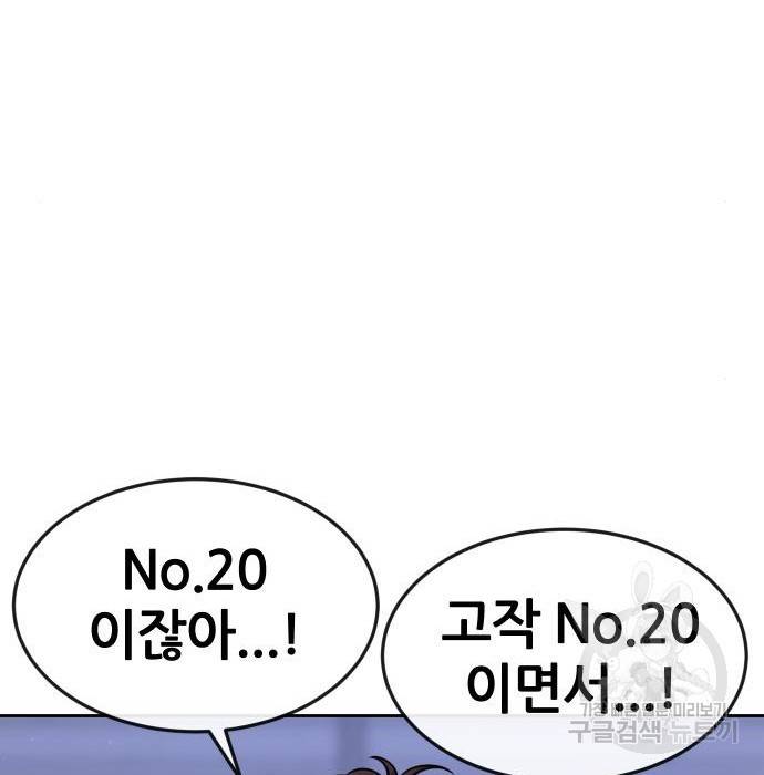 퀘스트지상주의 54화 35
