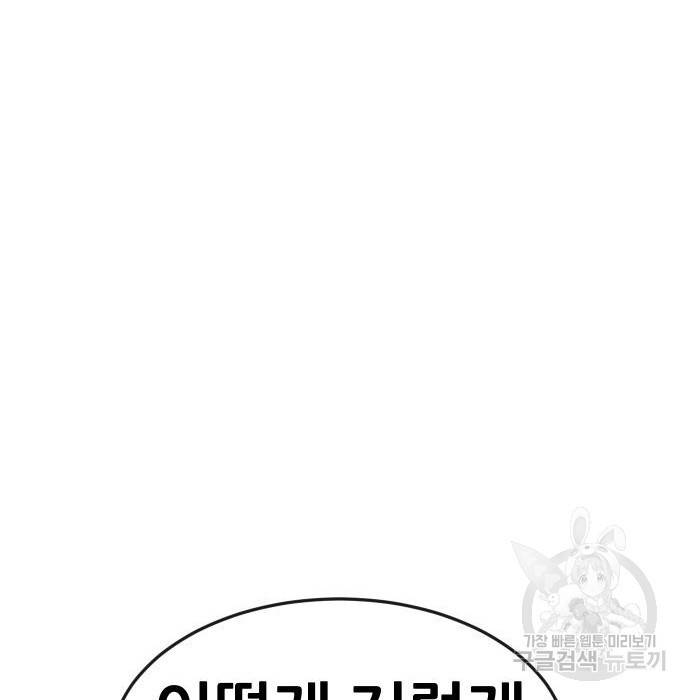 퀘스트지상주의 54화 37