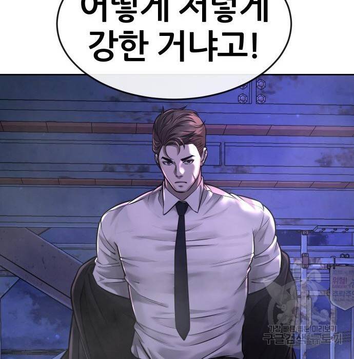 퀘스트지상주의 54화 38