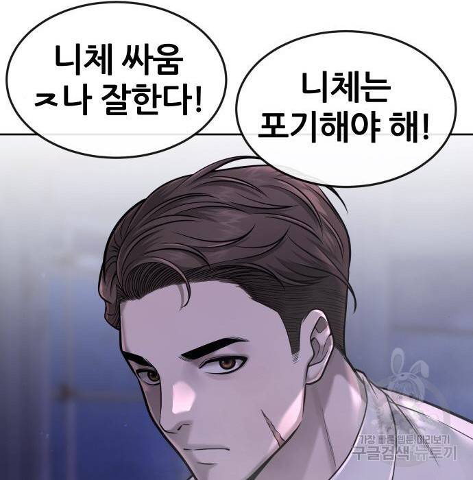 퀘스트지상주의 54화 41