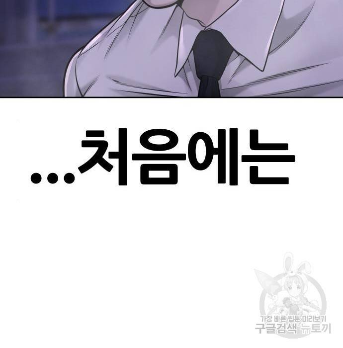 퀘스트지상주의 54화 42