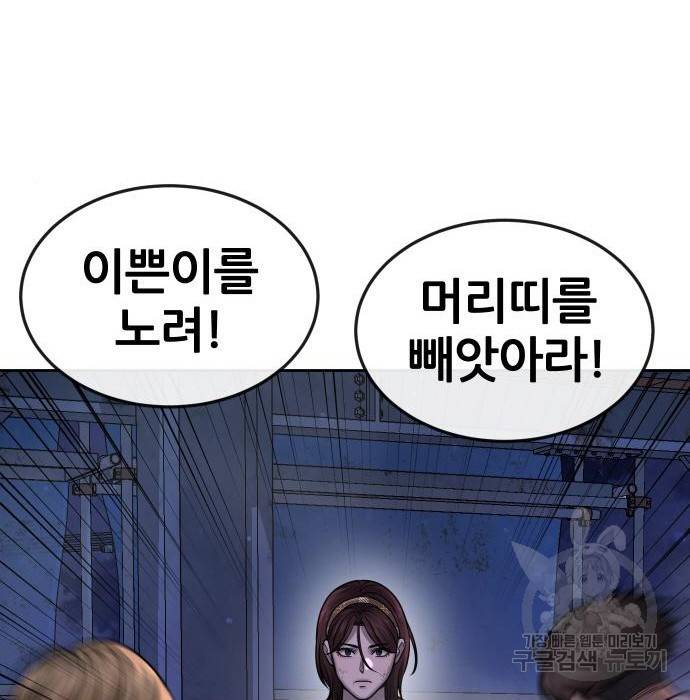 퀘스트지상주의 54화 43