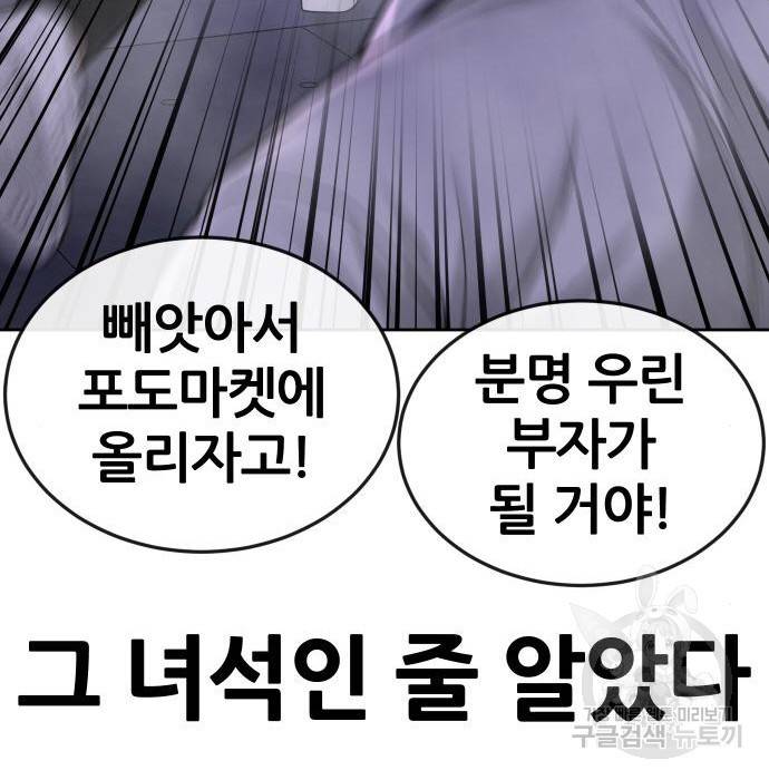 퀘스트지상주의 54화 45