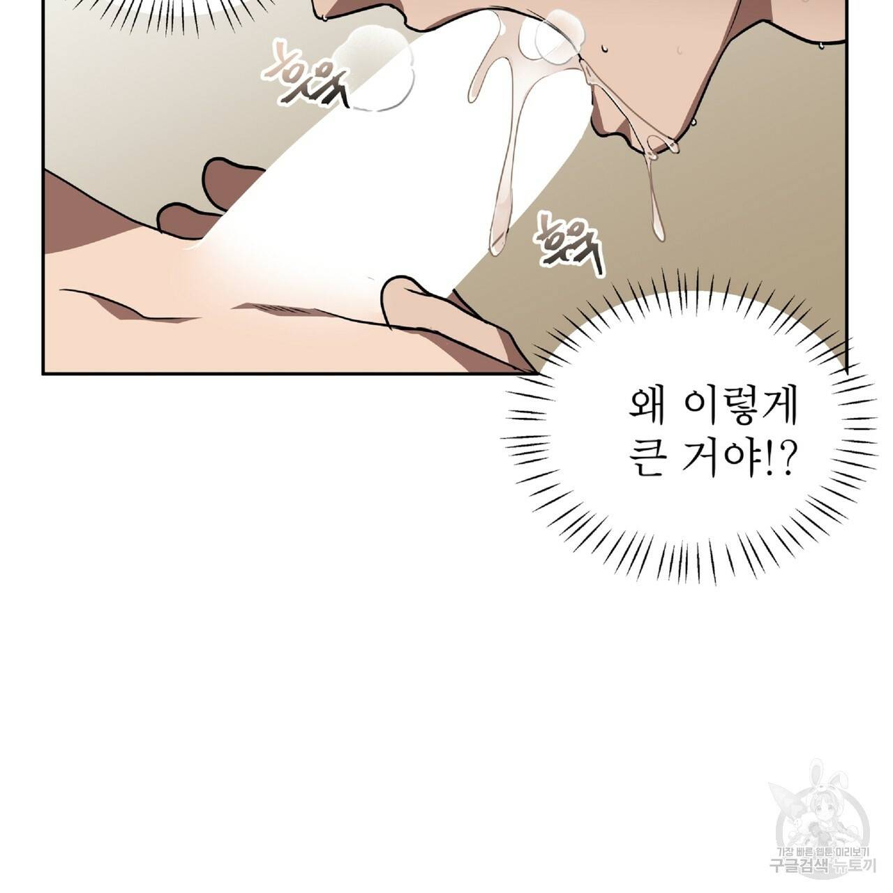 막상막하 4화 11