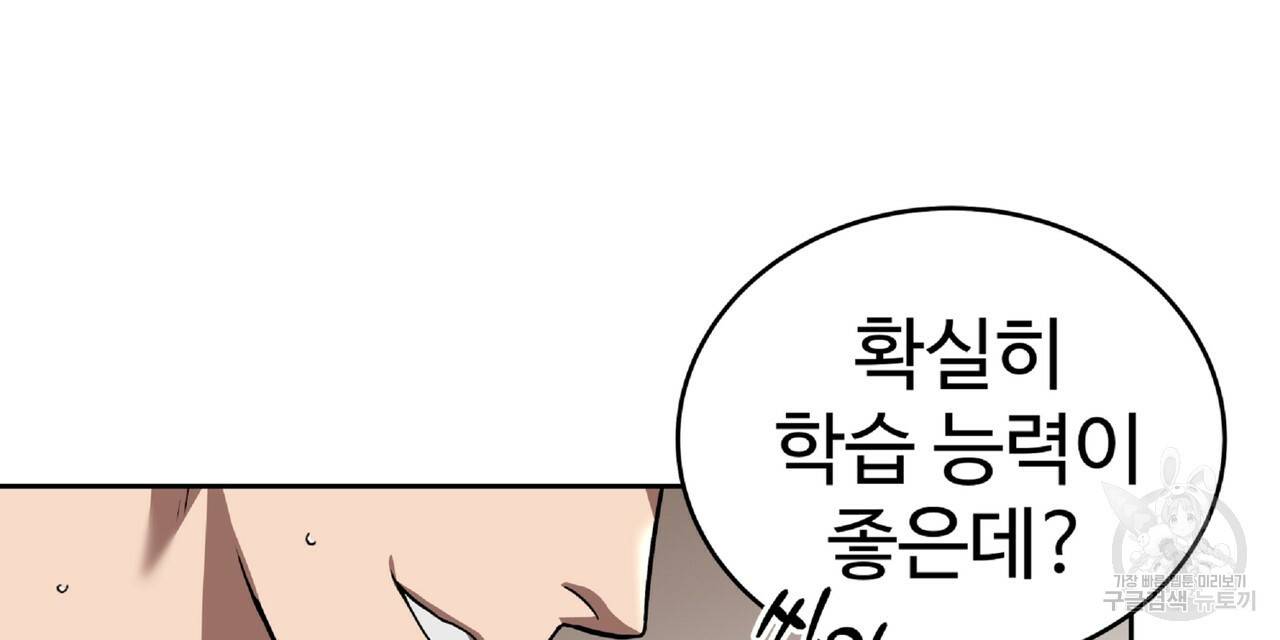 막상막하 4화 15