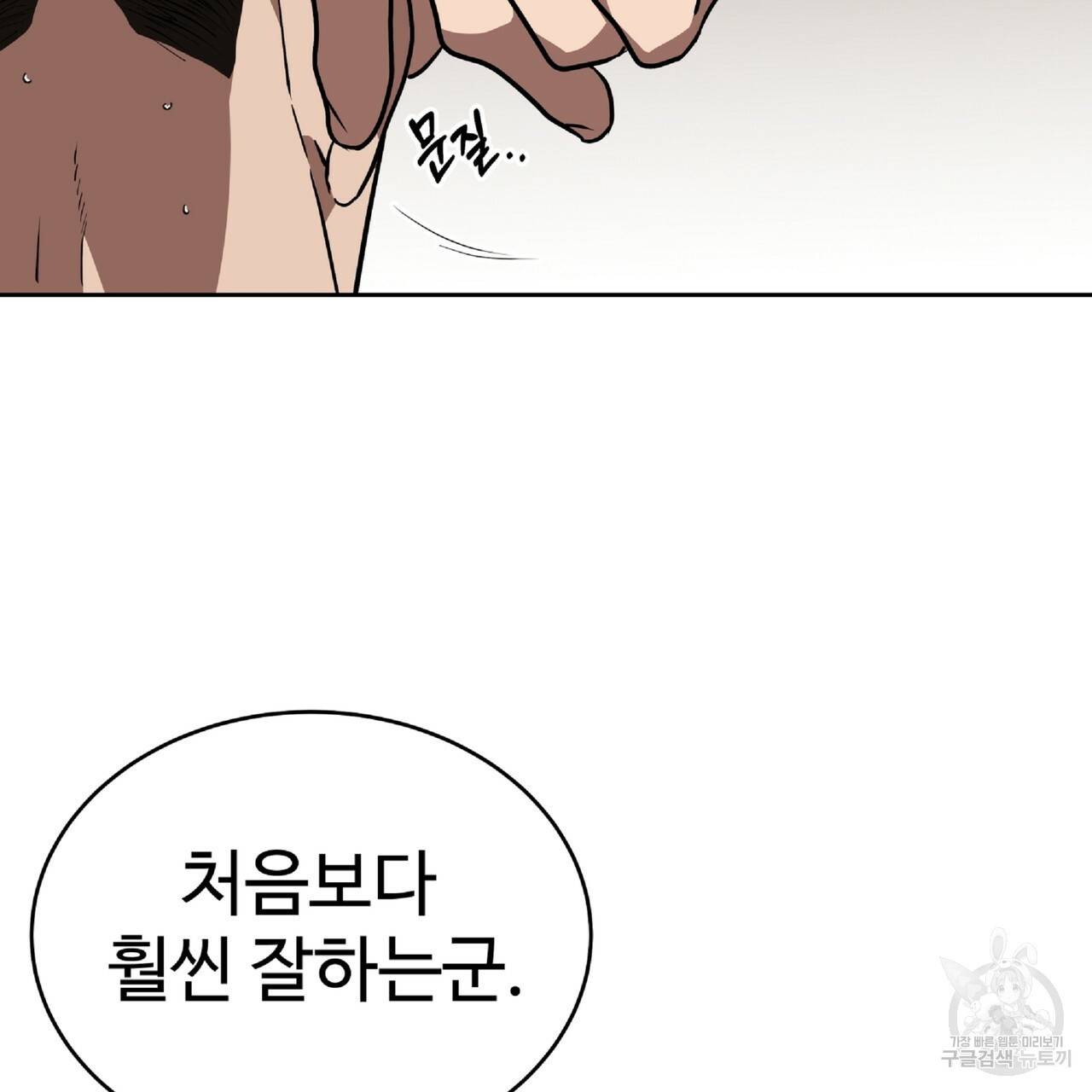 막상막하 4화 17