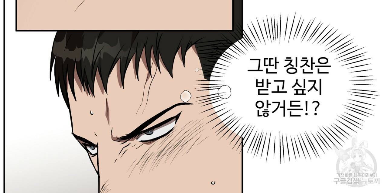 막상막하 4화 21