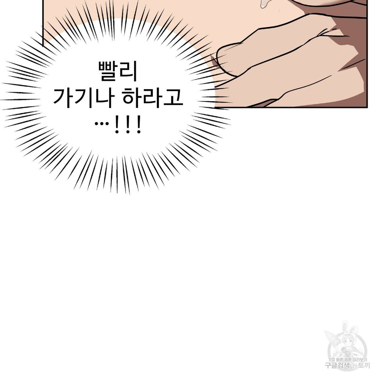 막상막하 4화 23