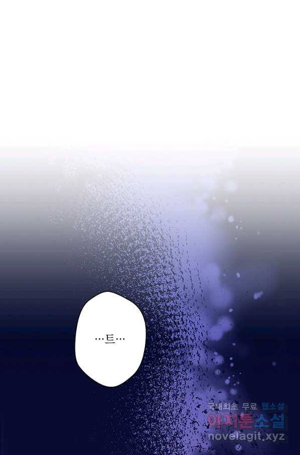 로스트 프린세스 123화 1