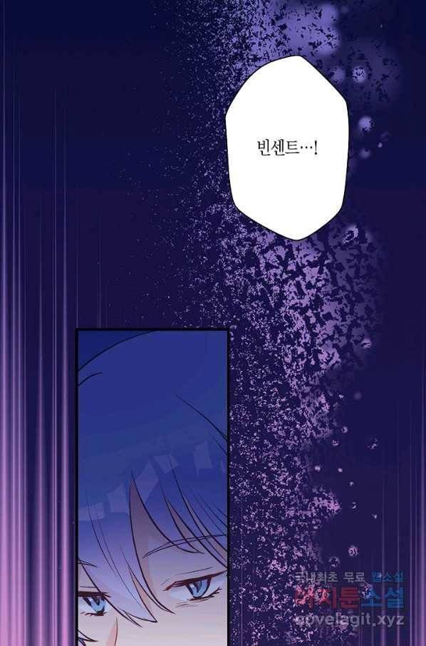 로스트 프린세스 123화 2