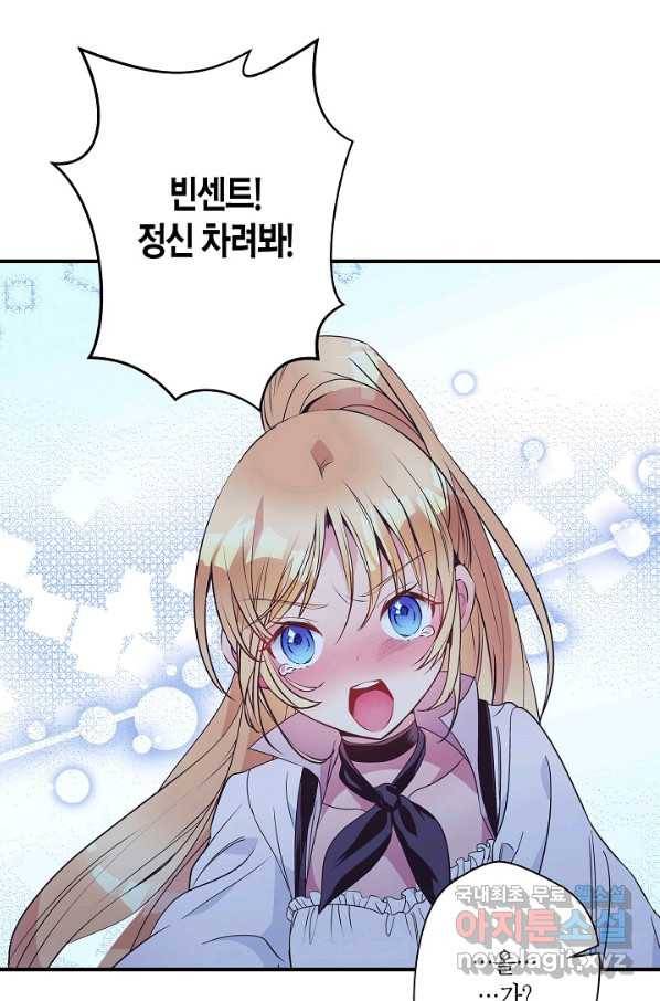 로스트 프린세스 123화 5