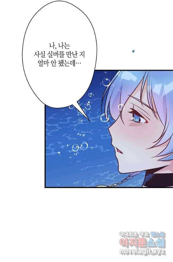 로스트 프린세스 123화 9