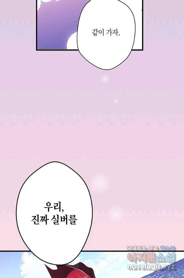 로스트 프린세스 123화 13