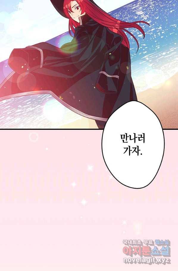 로스트 프린세스 123화 14