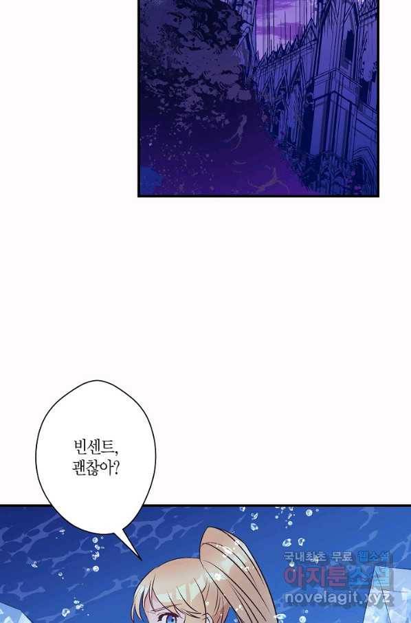 로스트 프린세스 123화 17