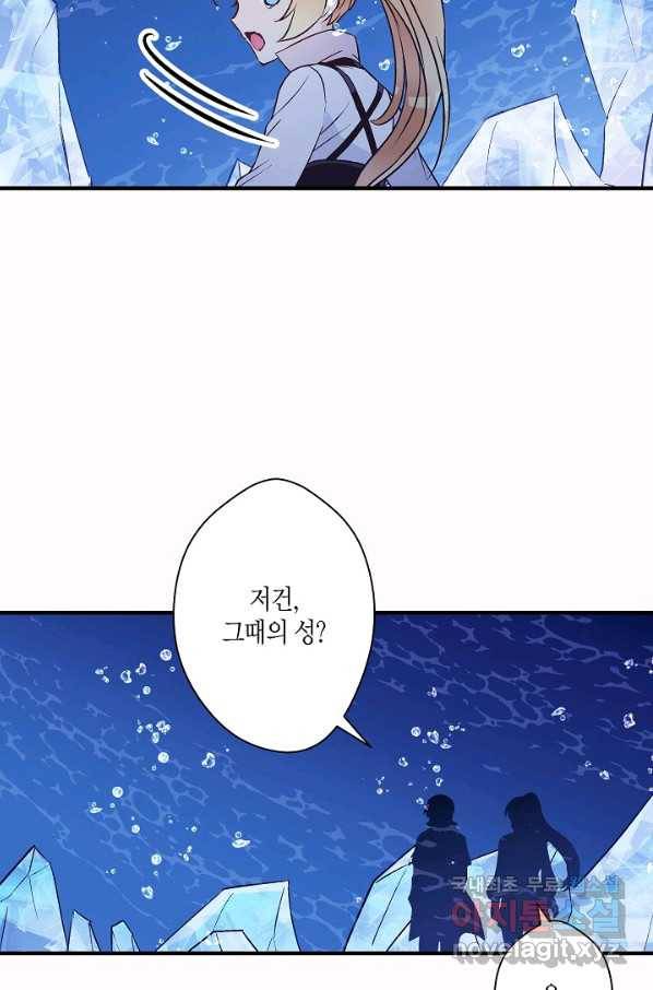 로스트 프린세스 123화 18