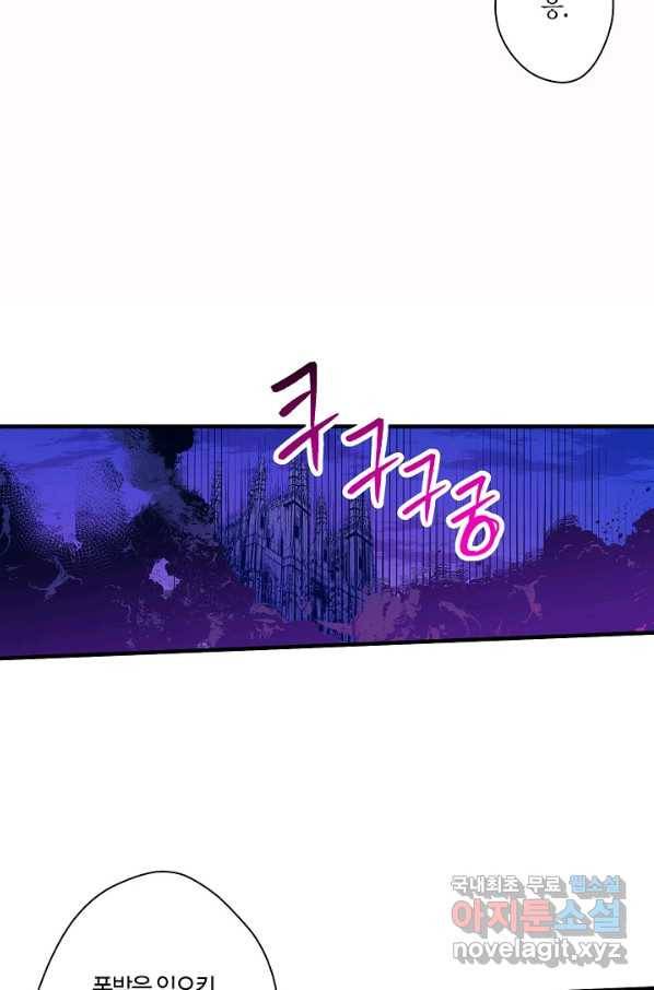 로스트 프린세스 123화 19