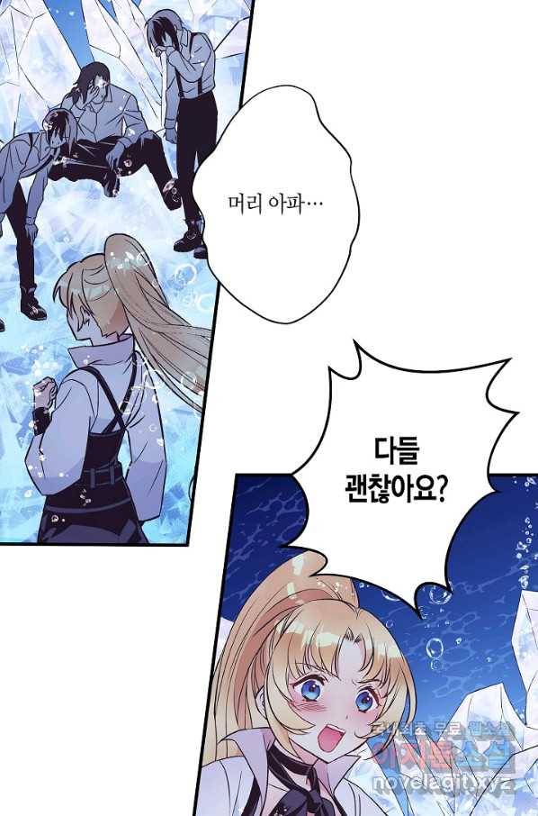로스트 프린세스 123화 21