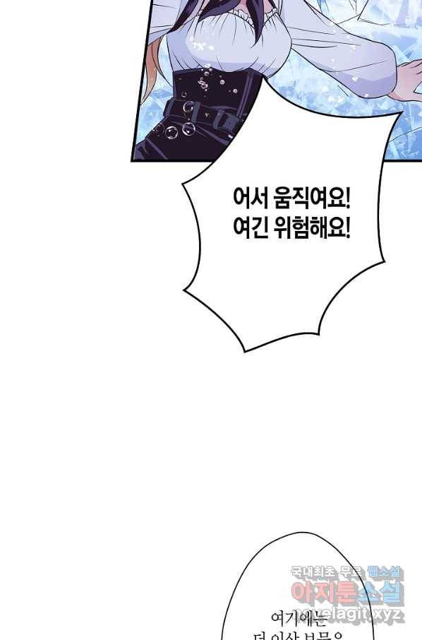 로스트 프린세스 123화 22