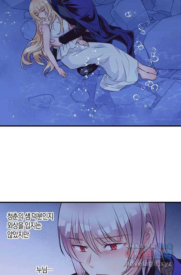 로스트 프린세스 123화 27