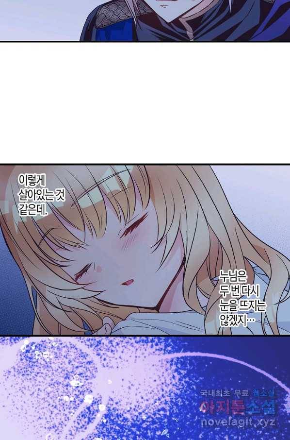 로스트 프린세스 123화 28