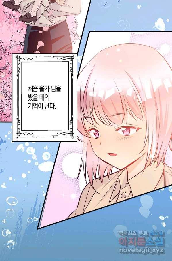 로스트 프린세스 123화 31