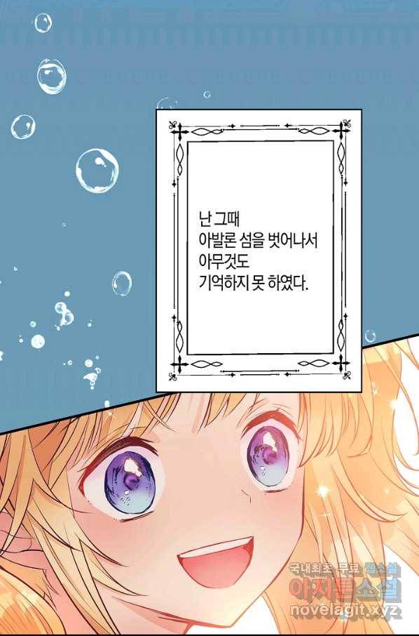 로스트 프린세스 123화 32