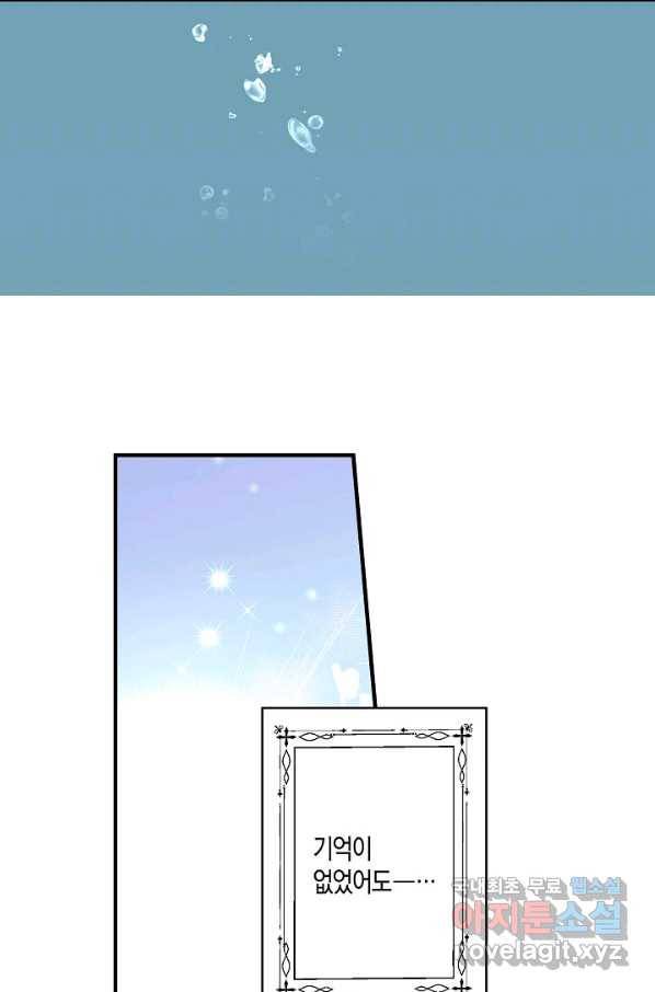로스트 프린세스 123화 33