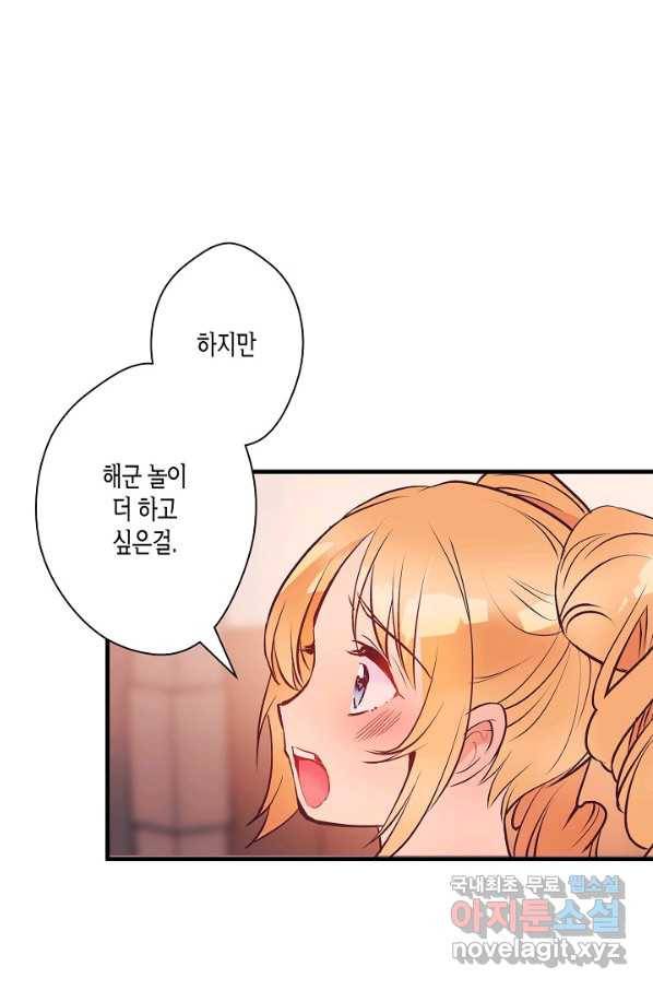 로스트 프린세스 123화 40