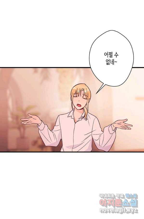 로스트 프린세스 123화 41