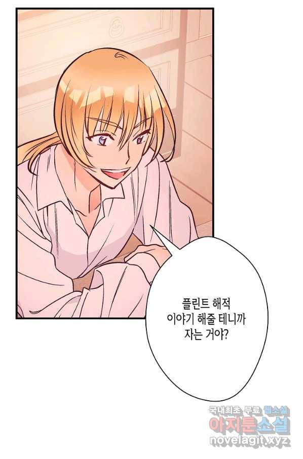 로스트 프린세스 123화 42