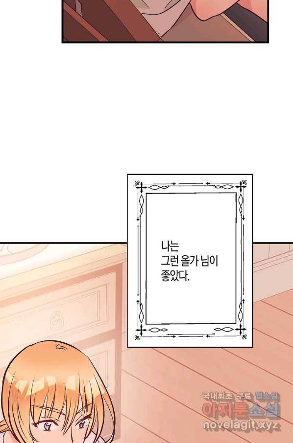 로스트 프린세스 123화 44
