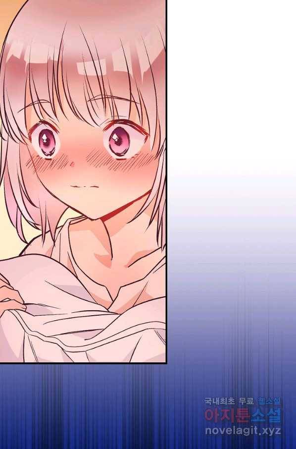 로스트 프린세스 123화 48