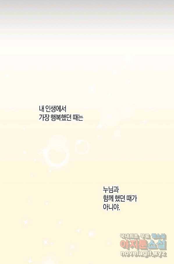 로스트 프린세스 123화 52